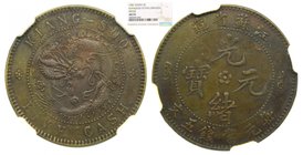China. 5 Cash, 1901, Kiangsoo Province, Pattern KM#Pn4-Y161,1, NGC AU55, EIVE for FIVE, Brass, "Turned 30°, 江苏五文黄铜飞龙样币，背逆30度
Grado: AU55...
