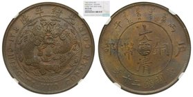 China. 20 Cash, 1906, Yunnan Province, Y#11u, NGC MS62 BN, Large "YUN" , 云南丙午二十文，大云版
Grado: MS62
