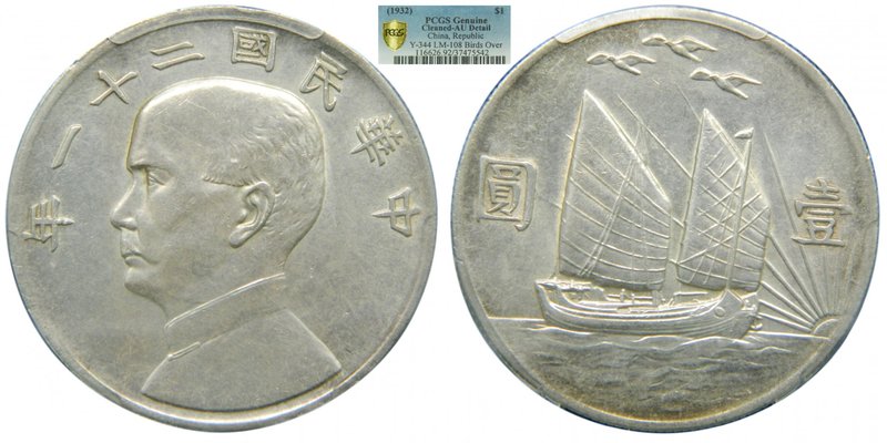 China Republic. Dollar 1932 (Yuan) Year 21 (Y#344) LM-108 Birds Over. Bust of Su...