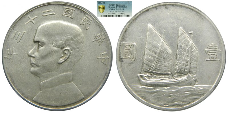 China Republic Dollar 1934 (Yuan) Year 23 (Y#345) LM-110 . Bust of Sun Yat-sen L...