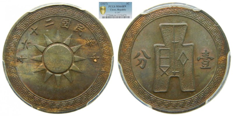 China. 1 Cent. 1937 Year26. Republic. (Y#Y347). PCGS MS64. 民国二十六年一分铜币
Grado: MS...