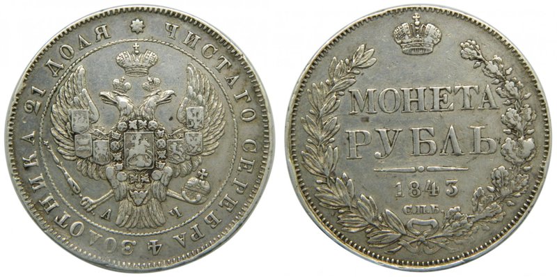 Russia Rublo 1843 CMB AГ . (km#168.1) rouble Alexander I . 20,68 gr ag. St. Pete...