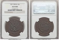 John Kapodistrias 20 Lepta 1831 AU50 Brown NGC, KM11. Fully struck for type with just a bit of weakness on breast of phoenix dark brown patina. 

HID0...