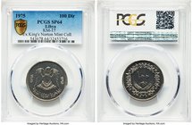 Republic Specimen 100 Dirhams AH 1395 (1975) SP64 PCGS, KM17. Eagle flanked by dates / Value above oat sprigs within wreath. Ex. Kings Norton Mint Col...