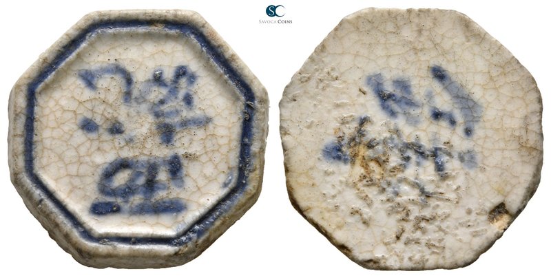Thailand. Siam. after AD 1820.
Porcelain token

22 mm., 2,23 g.



very f...