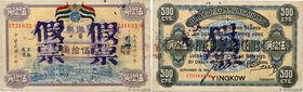 Country : CHINA 
Face Value : 500 Cents Faux 
Date : 1912 
Period/Province/Bank : Bank of Communications 
French City : Yingkow 
Catalogue refere...