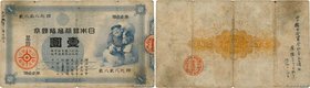 Country : JAPAN 
Face Value : 1 Yen 
Date : (1885) 
Period/Province/Bank : Bank of Japan 
Catalogue reference : P.22 
Commentary : Écritures 
Gr...