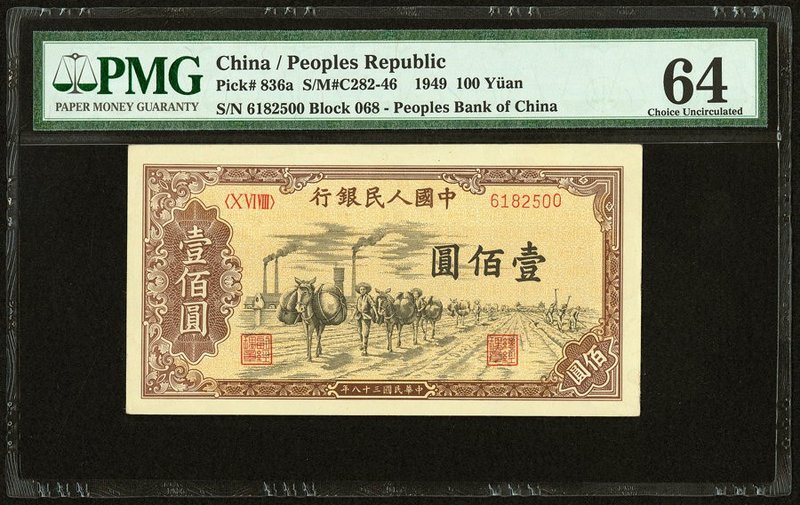 China People's Bank of China 100 Yuan 1949 Pick 836a S/M#C282-46 PMG Choice Unci...