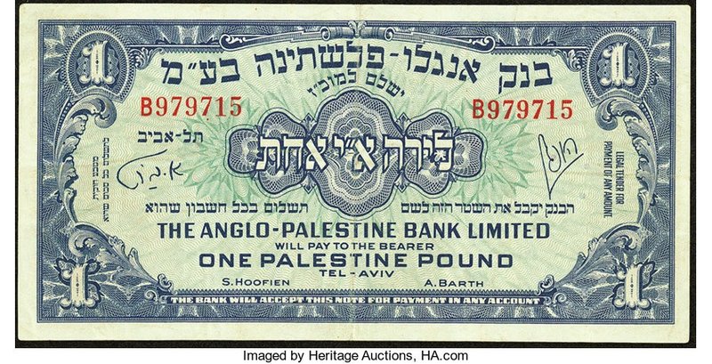Israel Anglo-Palestine Bank Limited 1 Pound ND (1948-51) Pick 15a Very Fine. Few...