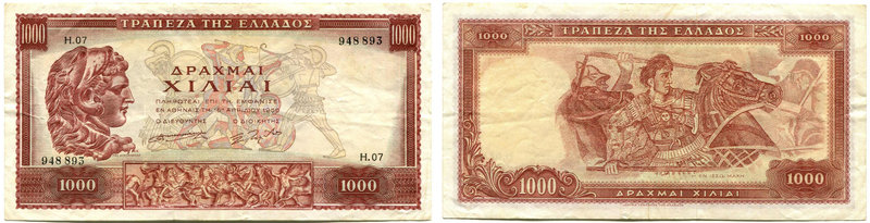 Greece, 100 draxm 1956
Grecja, 1000 drachm 1956
 Piękny grecki banknot z wizer...