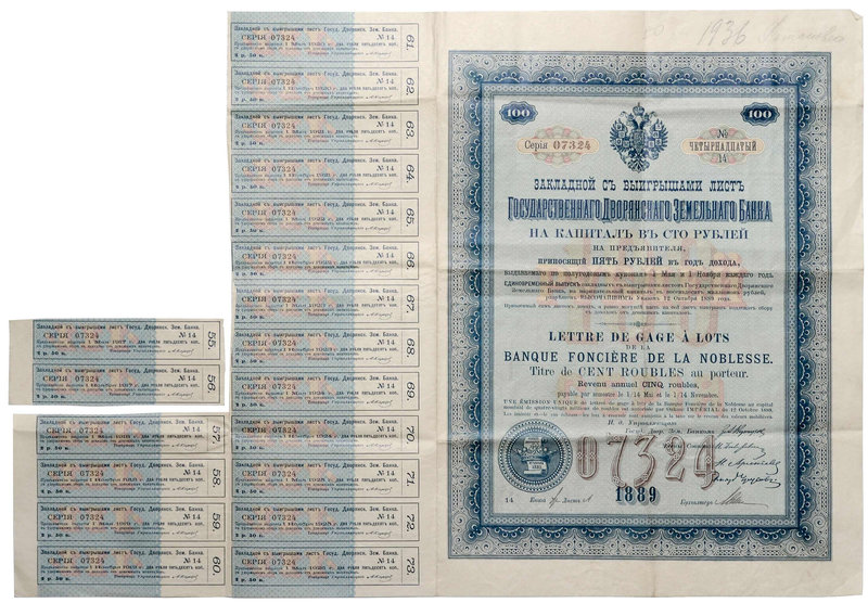 Rosja, Państwowy Ziemski Bank Szlachecki, List premiowy na 100 rubli 1889, 14 em...