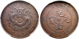 CHINA 
 Kaiserreich 
 Kirin Provinz. 
 20 Cash o. J. (1903). KM A176.1. Duan 1284. Sehr selten / Very rare. PCGS AU 50. Vorzüglich / Extremely fine...