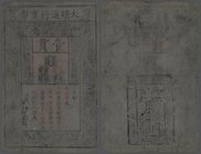 China: Chinese Empire 1 Kuan 1368-1399, P.AA10 with handwritten redemption note at left border in Chinese letters. Extraordinary Rare and in still goo...