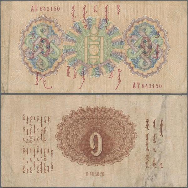 Mongolia: Commercial and Industrial Bank 1 Tugrik 1925, P.7, still nice with lig...