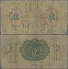 Mongolia: Commercial and Industrial Bank 2 Tugrik 1925, P.8, almost well worn with border tears and dirty paper. Condition: G/VG
 [taxed under margin...