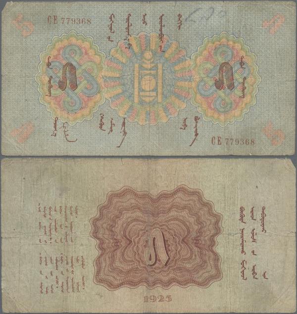 Mongolia: Commercial and Industrial Bank 5 Tugrik 1925, P.9, small border tears ...