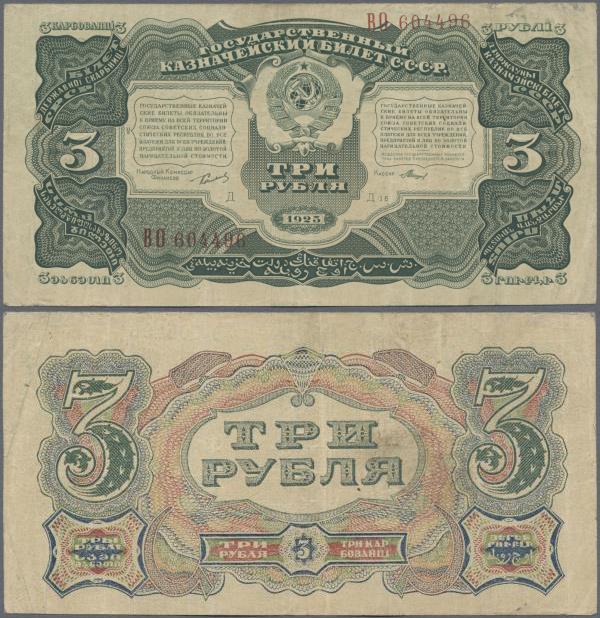 Russia: 3 Rubles 1925, P.189, several folds and minor spots, condition: VF
 [ta...