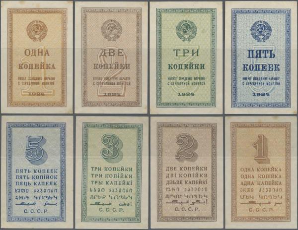 Russia: 1924 Small Change Kopek Notes set with 1, 2, 3 and 5 Kopeks 1924, P.191-...
