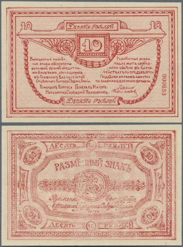 Russia: Special Corps of Northern Army (General Rodzianko) 10 Rubles 1919, P.S22...