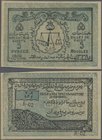 Russia: North Caucasian Emirate 5 Rubles 1919 – back inverted, P.S471b, tiny tear at lower margin, soft bend at center and lightly toned paper. Condit...