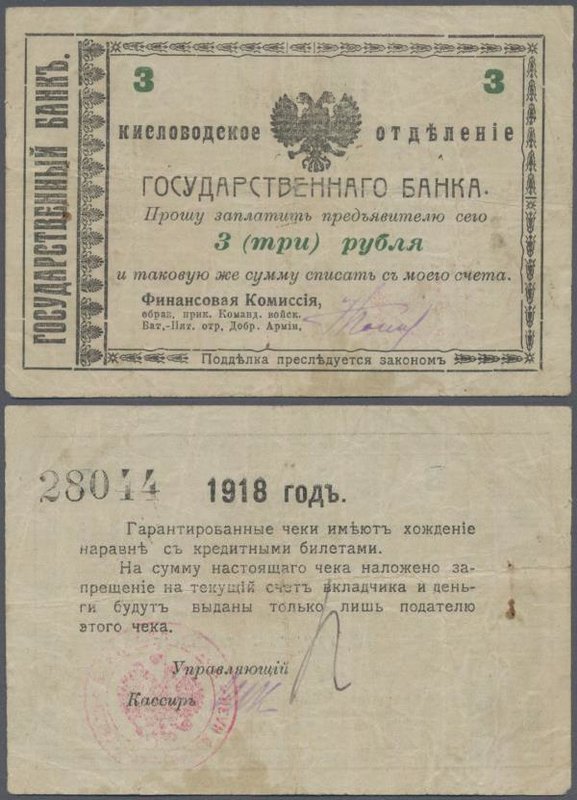 Russia: NORTH CAUCASUS – Kislovodsk 3 Rubles 1918, handstamp on back with ”БАТАЛ...