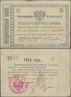 Russia: NORTH CAUCASUS – Kislovodsk 25 Rubles 1918, P.S554, still nice and highly rare banknote, stronger verticl fold and a few minor spots. Conditio...