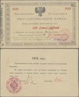 Russia: NORTH CAUCASUS – Kislovodsk 100 Rubles 1918, P.S562, extraordinary rare note in excellent condition with stronger vertical fold and lightly to...