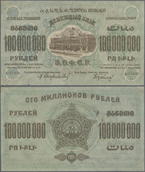 Russia: Transcaucasia 100.000.000 Rubles 1924 P. S636 in condition: XF.
 [plus ...