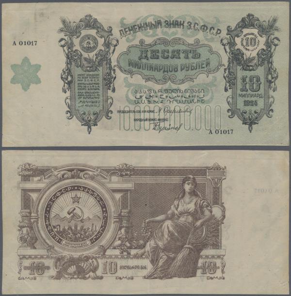 Russia: Transcaucasian Socialist Federal Soviet Republic 10 Milliard Rubles 1924...