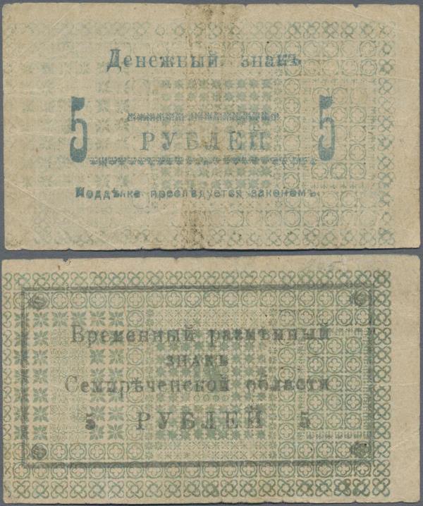 Russia: Central Asia - Semireche Region 5 Rubles ND(1918), P.S1116a (R 20602), t...