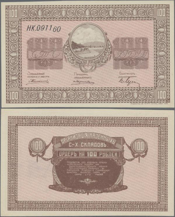 Russia: Siberia 100 Rubles ND(1919) Primorskoi, Amurskoi i Sachalinskoi Oblast. ...