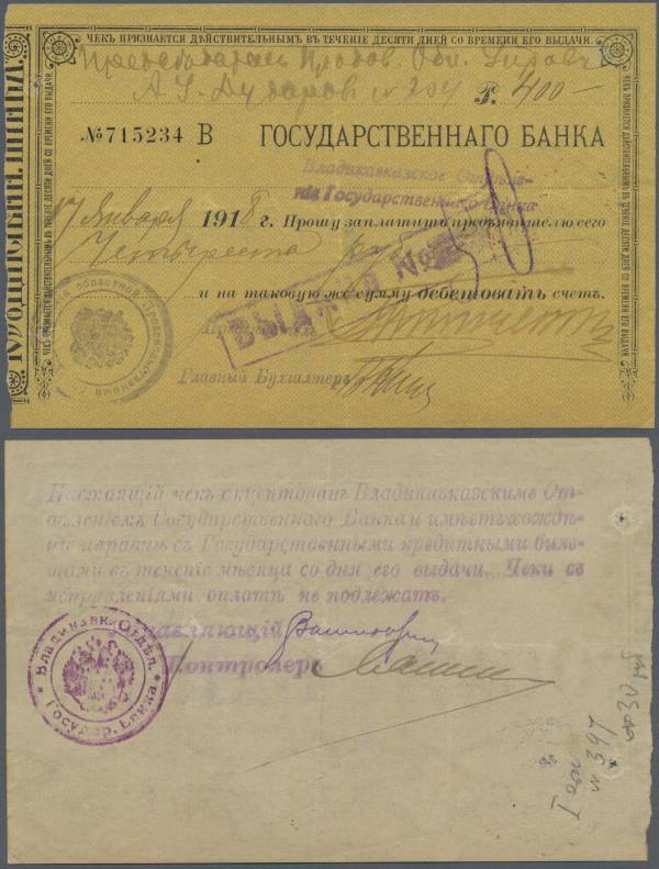 Russia: Transcaucasia check issue 400 Rubles 1918, P.NL (R. 5881), great conditi...