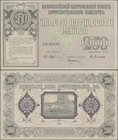 Russia: Vladivostok 250 Rubles 1920, P.NL (R. 10857), excellent condition with one stronger fold at center only, Condition: XF. Very Rare!
 [plus 19 ...
