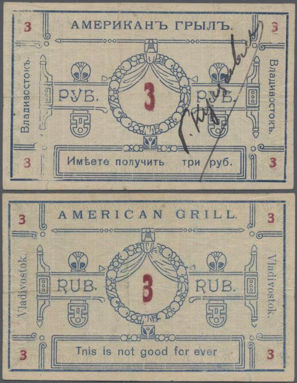 Russia: Vladivostok 3 Rubles ND, P.NL (R. 10962), annotations on front, some fol...