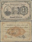 Russia: Nikolaevsk-on-Amur, 1 Ruble 1919, issued for the store of Peter Pikolaevich (sic.) Shimada. The reverse reads ”The person who presents this co...