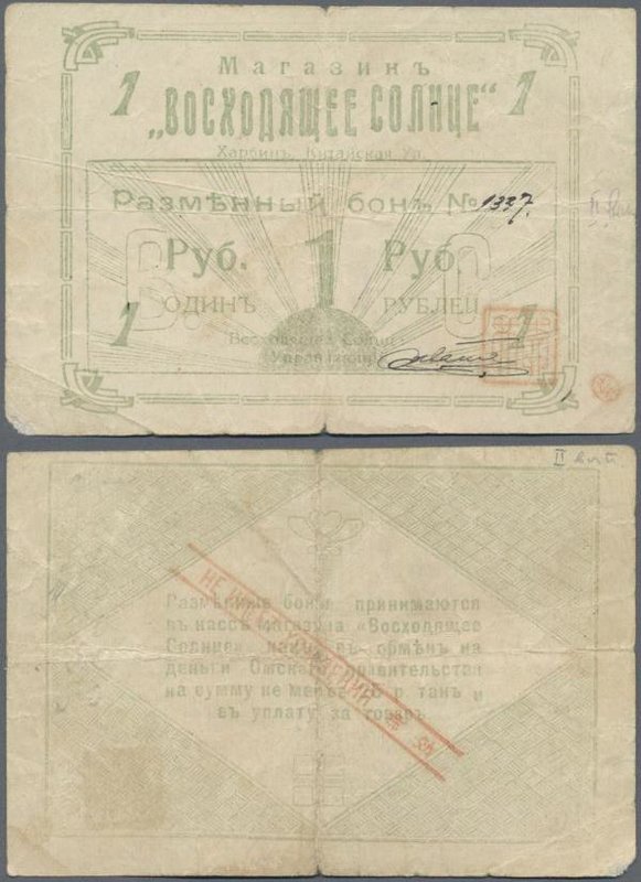 Russia: Harbin, (shop rising sun, Kitajskaja Ul.) 1 Ruble ND (1918), P.NL (R 261...
