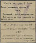 Russia: Small credit bon for 50 Kopeks City of Tashkent ND, P.NL (R NL) in UNC condition. Rare!
 [plus 19 % VAT]
