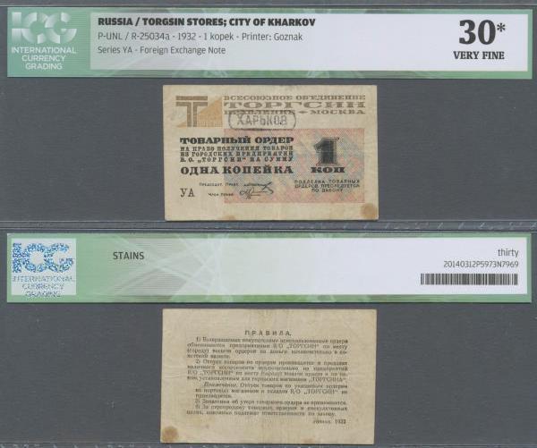 Russia: City of Kharkov 1 Kopek 1932 P. NL in condition: ICG graded 30* VF.
 [p...