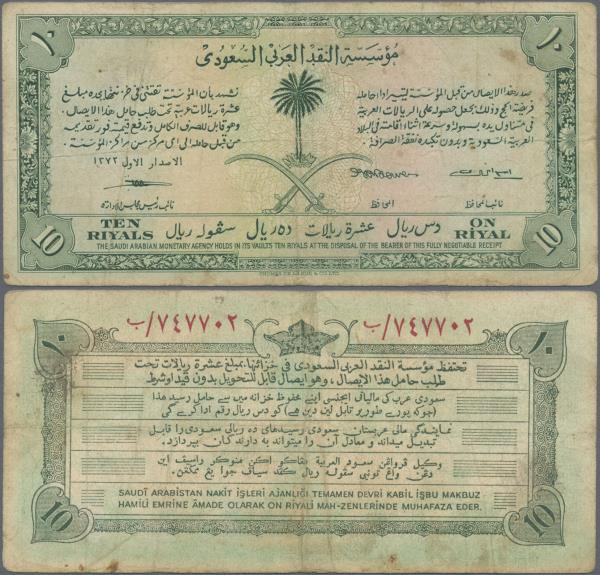 Saudi Arabia: 10 Riyals AH1372 (1953) ”Haj Pilgrim Receipt”, P.1, still nice and...