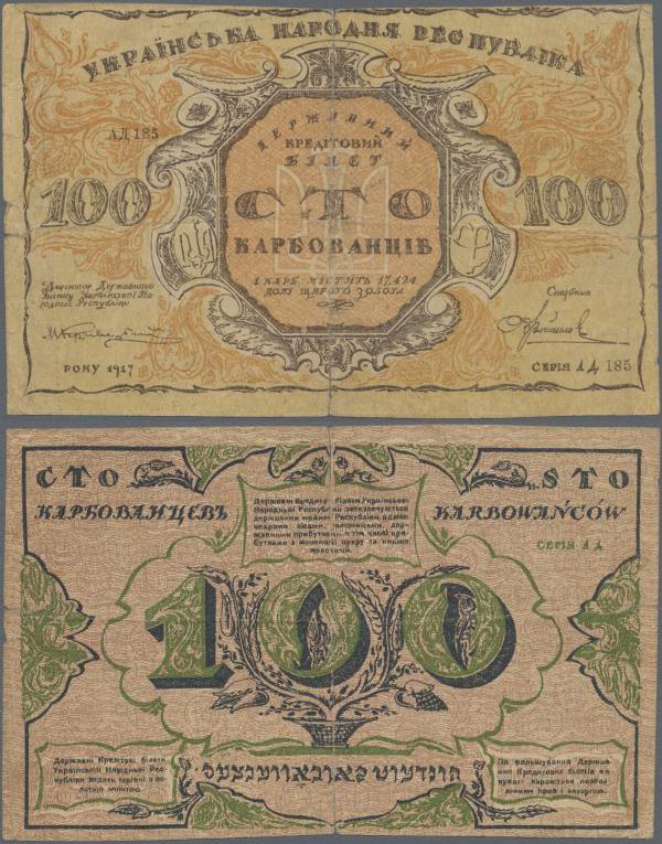 Ukraina: 100 Karbovantsiv 1917 (back inverted), P.1b. Condition: F- with larger ...