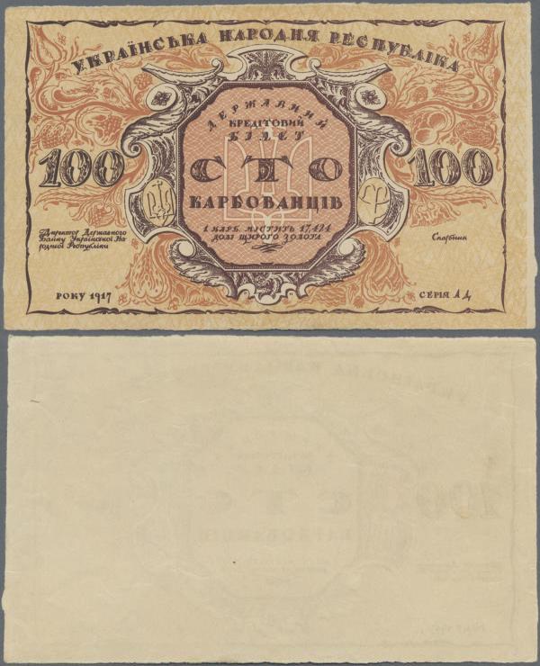 Ukraina: 100 Karbovantsiv 1917 front proof, excellent condition with a few soft ...