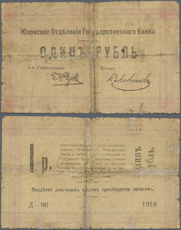 Ukraina: Yuzovsk Central Bank (Юзовское Отдҍленiе Государственнаго Банка), 1 Rub...