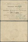 Ukraina: The Goretskaya Jewish Community (Корецкая Еврейская Община) 3 Rubles ND(1919) Kardakov K.5.29.6, several folds but still strong paper, no hol...