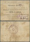 Ukraina: The Goretskaya Jewish Community (Корецкая Еврейская Община) 5 Rubles ND(1919) Kardakov K.5.29.7, folds and stains in paper, no holes or tears...