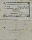 Ukraina: Malin Society Mutual Credit (Малинское Общество Взаимнаго Кредита), 10 Rubles ND(1918) Kardakov K.5.38.4, strong center and horizongal fold, ...