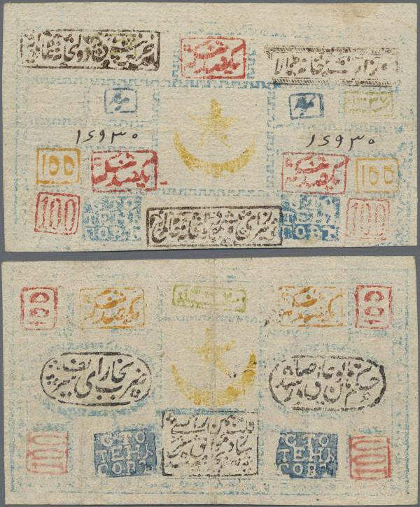 Uzbekistan: Bukhara Emirate 100 Tengas AH 1337 / 1918, P.3, highly rare banknote...