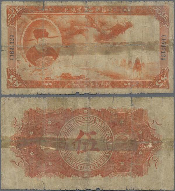 China: Highly rare 5 Dollars 1938 Federal Reserve Bank of China (Japanese Puppet...