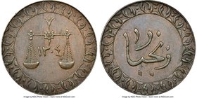 Sultan Barghash Ibn Sa'id Pysa AH 1304 (1887) AU55 Brown NGC, KM7. Sold with old collector's ticket and coin dealer flip. 

HID09801242017