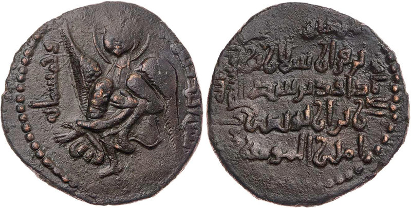 ARTUQIDEN IN HISN KAYFA UND AMID
Nur al-Din Muhammad, 1175-1185 (571-581 AH). A...