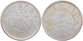 CHINA REPUBLIK, 1912-1949.
 50 Cents 1932 (Jahr 21) Yunnan KM 492. vz